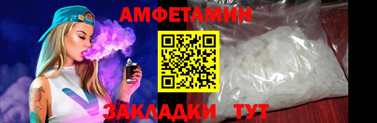Амфетамин VHQ Муравленко