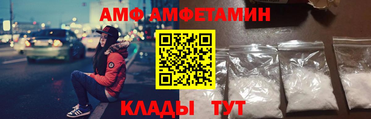 сайты даркнета какой сайт  Вход с VPN  Муравленко  Amphetamine VHQ 