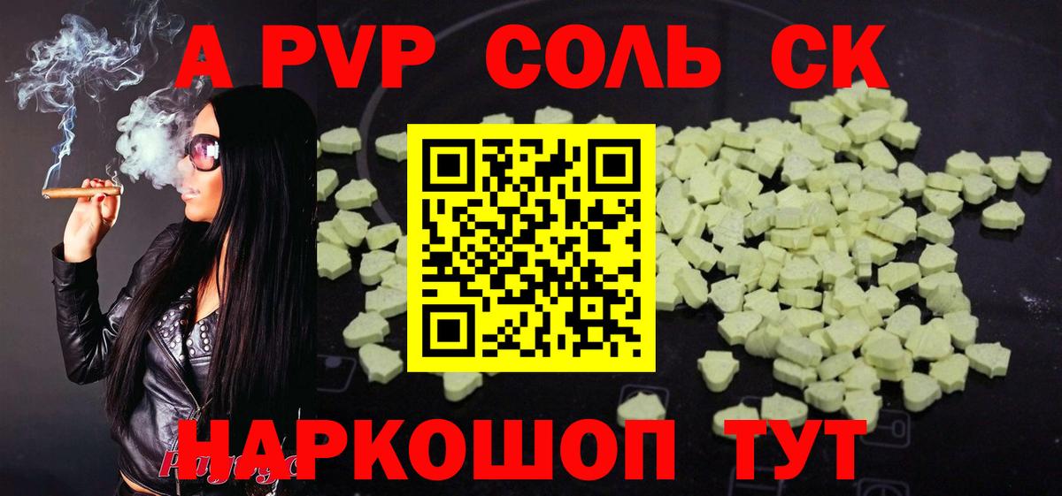 Alfa_PVP  А ПВП Crystall  где купить наркотик  Alfa_PVP кристаллы  Муравленко  Вход с VPN 