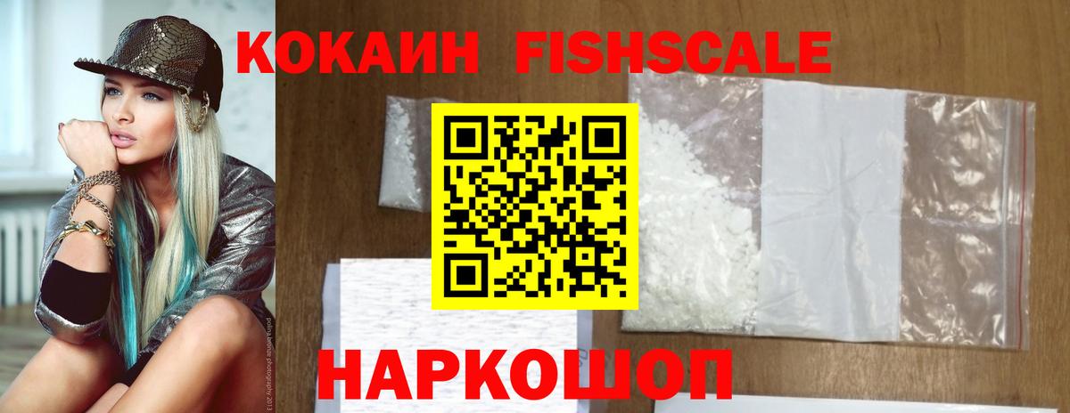 COCAIN 99%  Кокаин 98%  Cocaine  Муравленко  Вход с VPN 