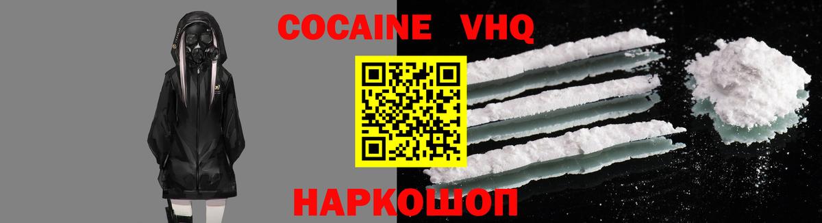 COCAIN Columbia Муравленко