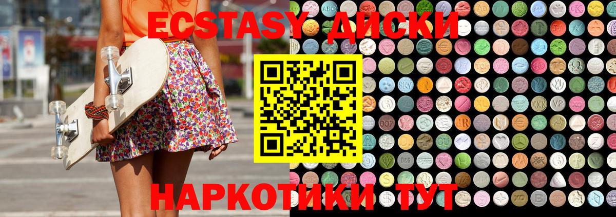 Экстази 250 мг  Вход с VPN  Муравленко  Ecstasy  Экстази 250 мг 
