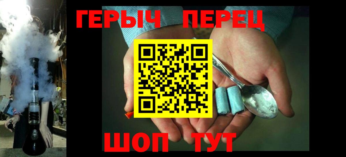 Героин белый  Вход с VPN  Муравленко 
