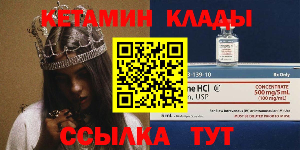 Кетамин ketamine Муравленко