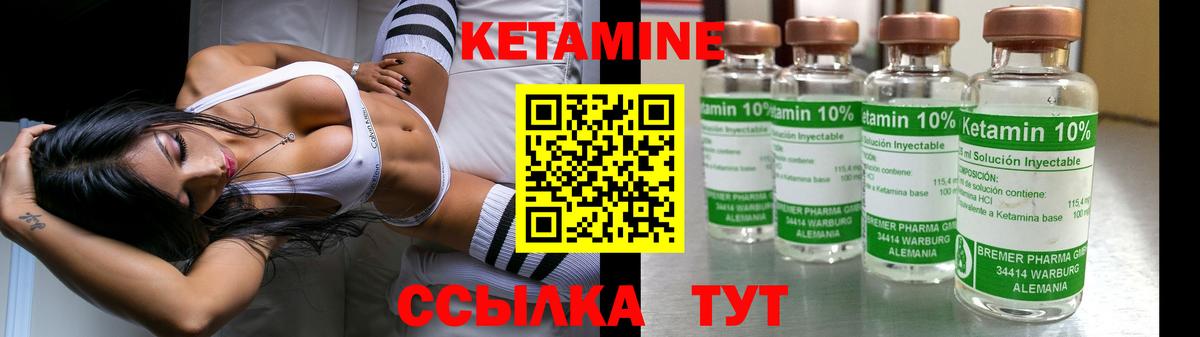 КЕТАМИН VHQ    ONION  Вход с VPN  Муравленко  Кетамин ketamine 