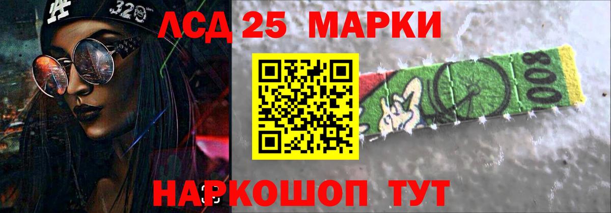 ЛСД экстази ecstasy Муравленко