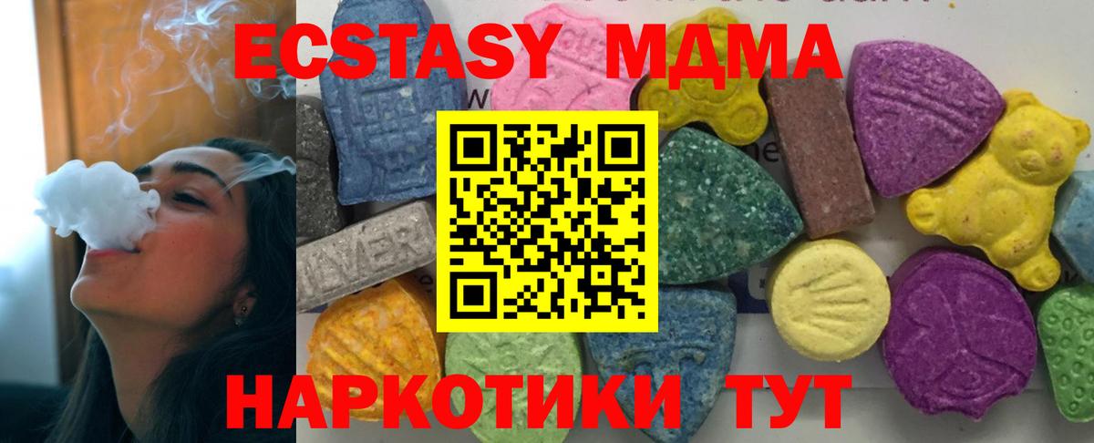 МДМА VHQ Муравленко
