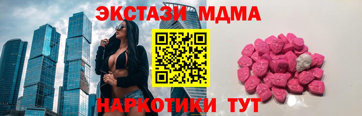 МДМА кристаллы  МДМА crystal  МДМА  Муравленко  Вход с VPN 