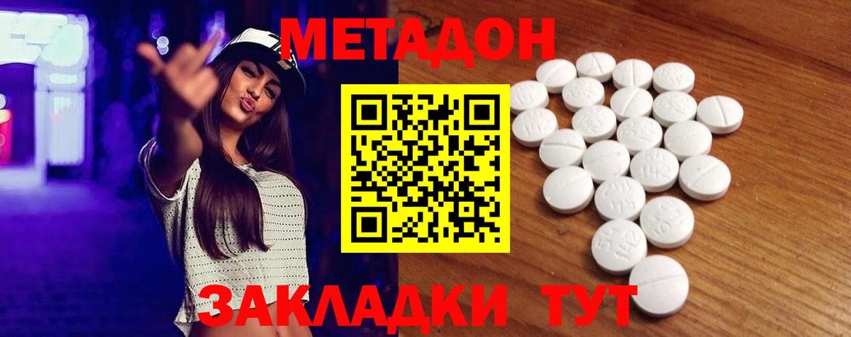 МЕТАДОН белоснежный  Метадон мёд  Муравленко  Вход с VPN 