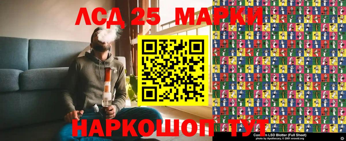 Муравленко  Марки NBOMe 1,5мг  Вход с VPN 