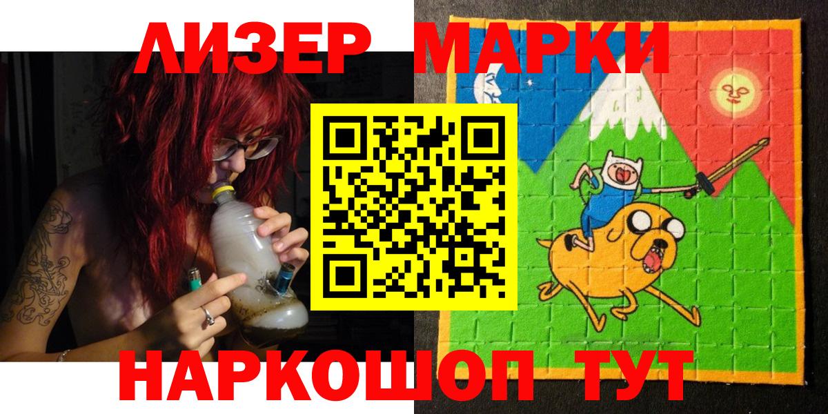 Марки NBOMe 1500мкг Муравленко