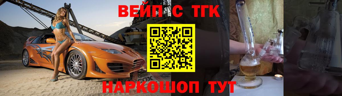 OMG ссылки  ТГК жижа  Вход с VPN  Муравленко 