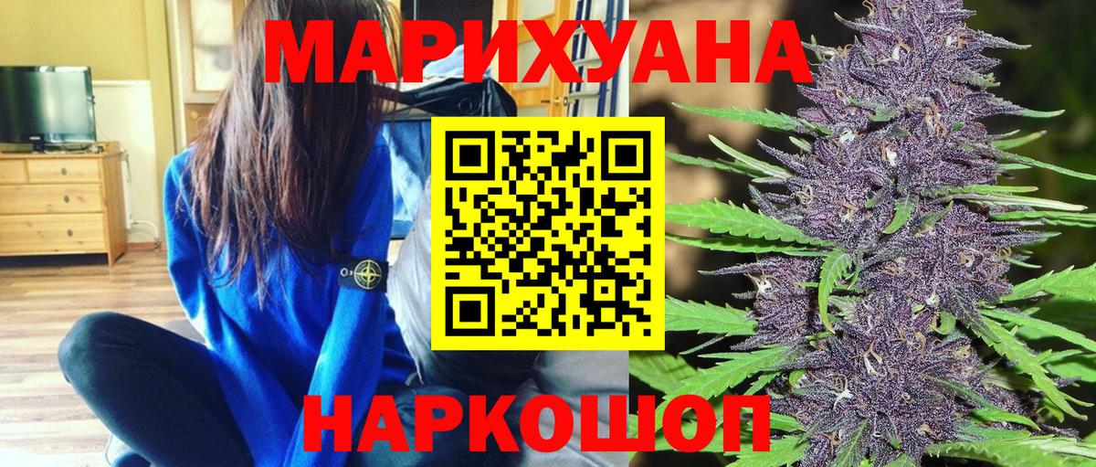 Марихуана тримм Муравленко